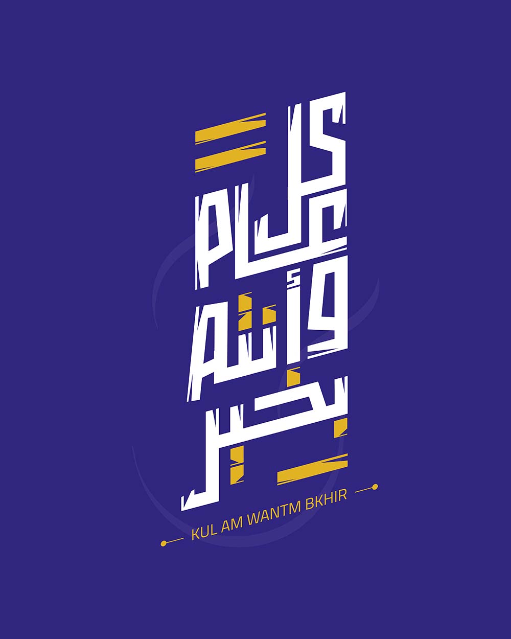 Eid Mubarak Calligraphy 02