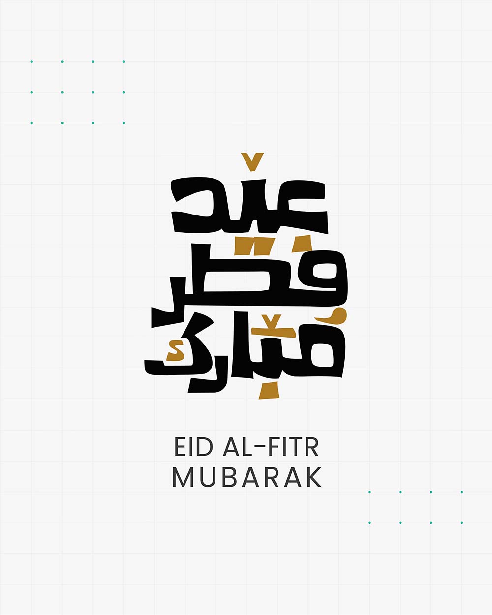 Eid Mubarak Calligraphy 05