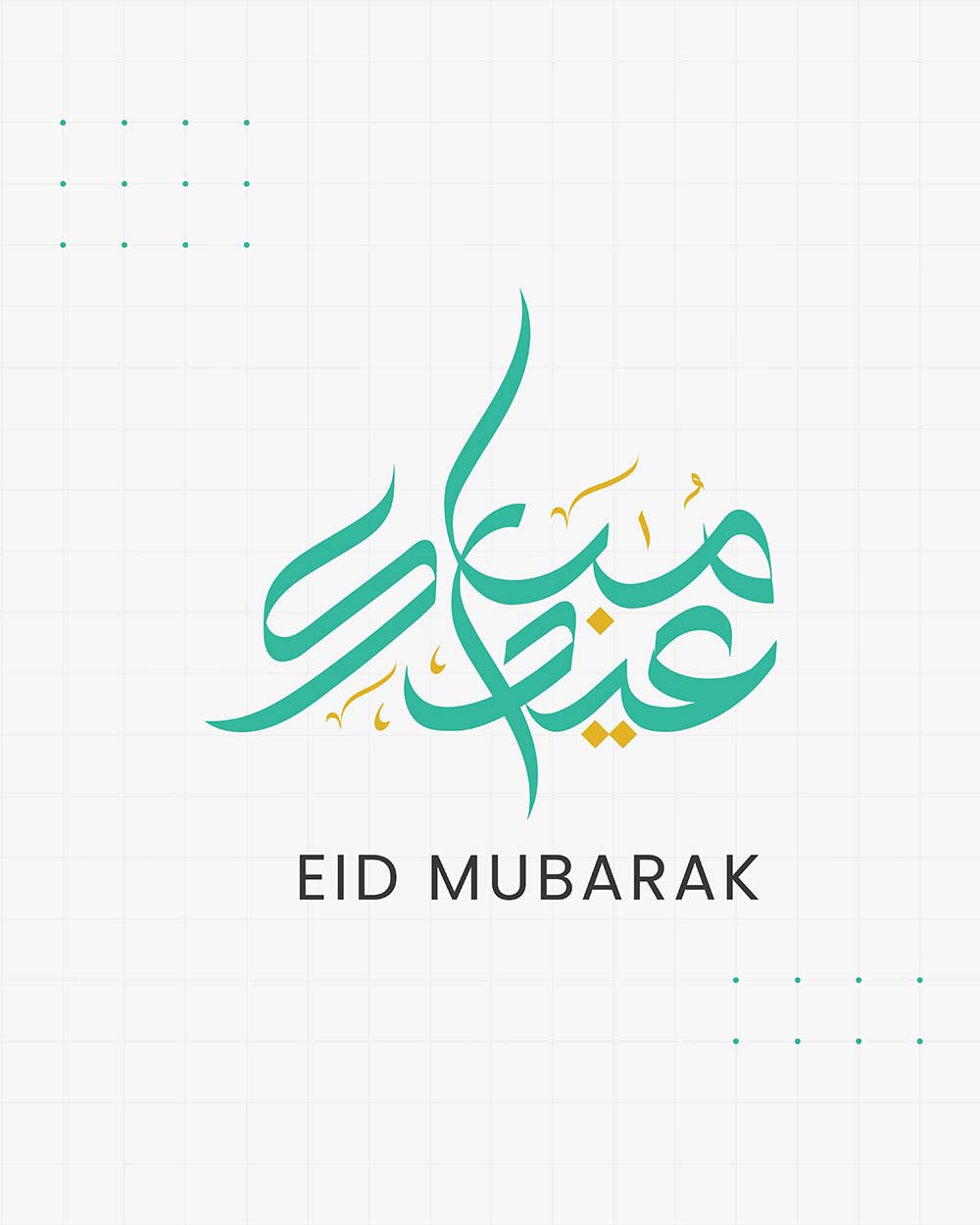 Eid Mubarak Calligraphy 06