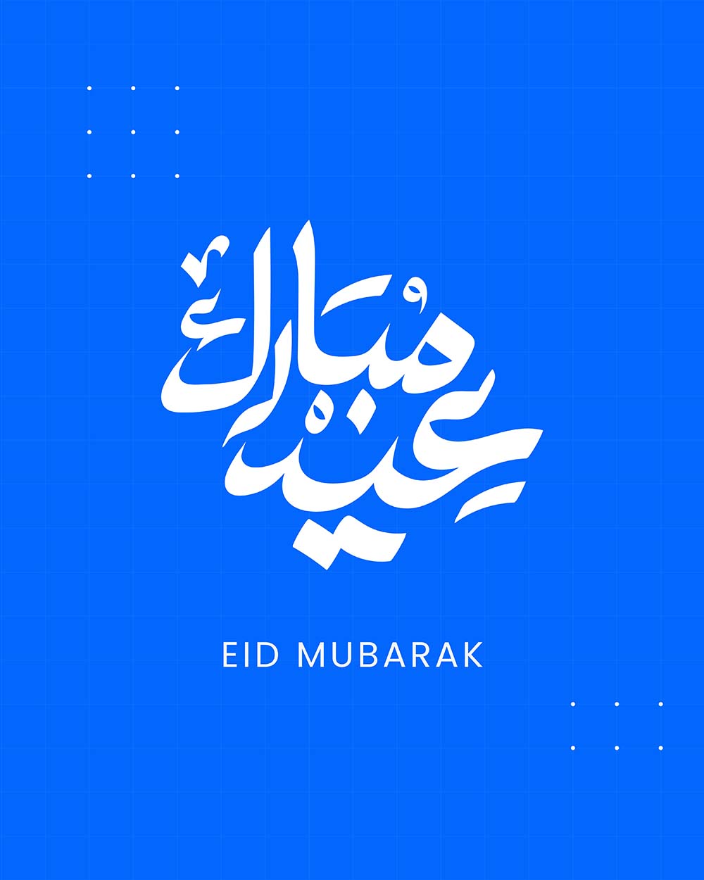 Eid Mubarak Calligraphy 09