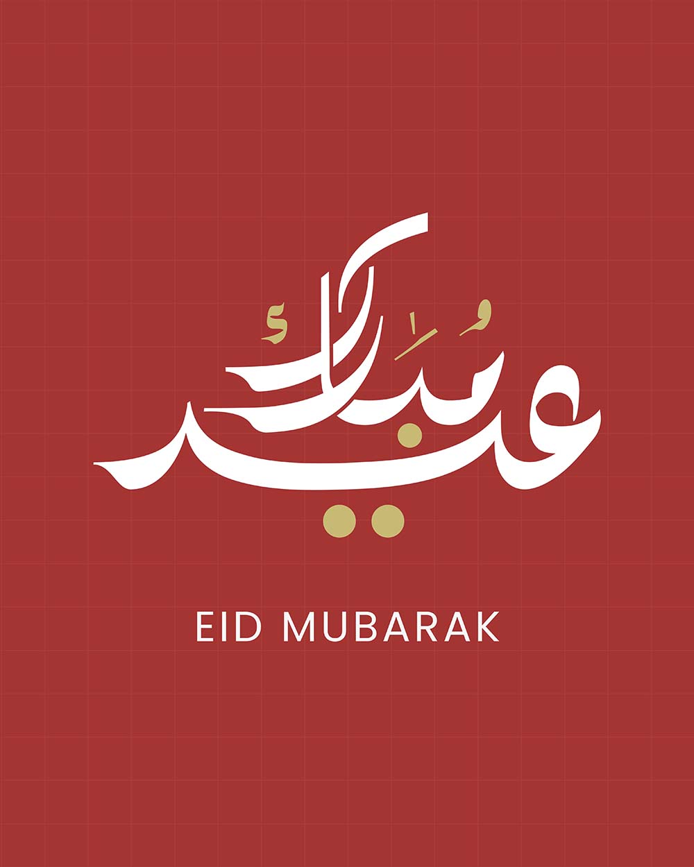 Eid Mubarak Calligraphy 17