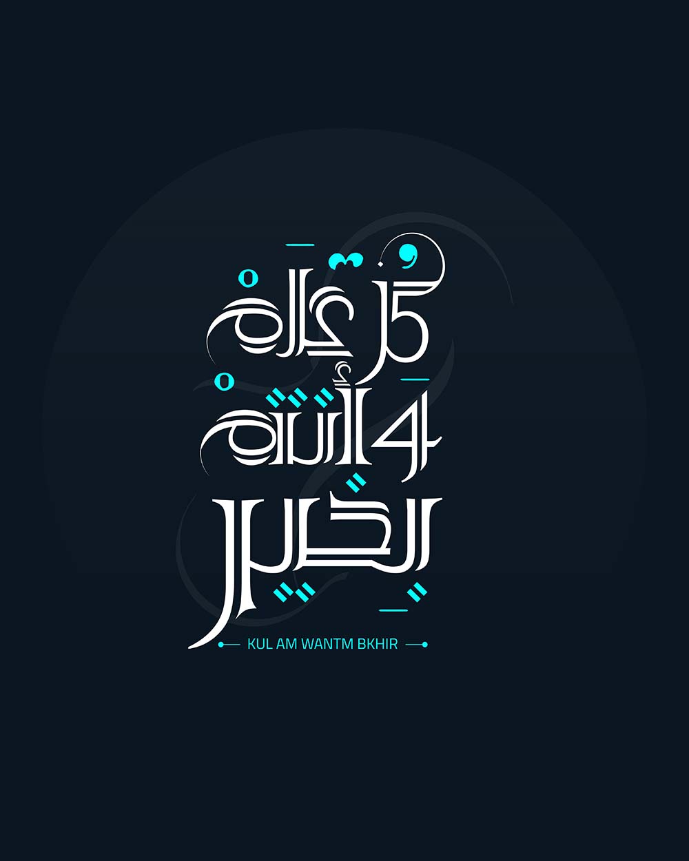 Eid Mubarak Calligraphy 30
