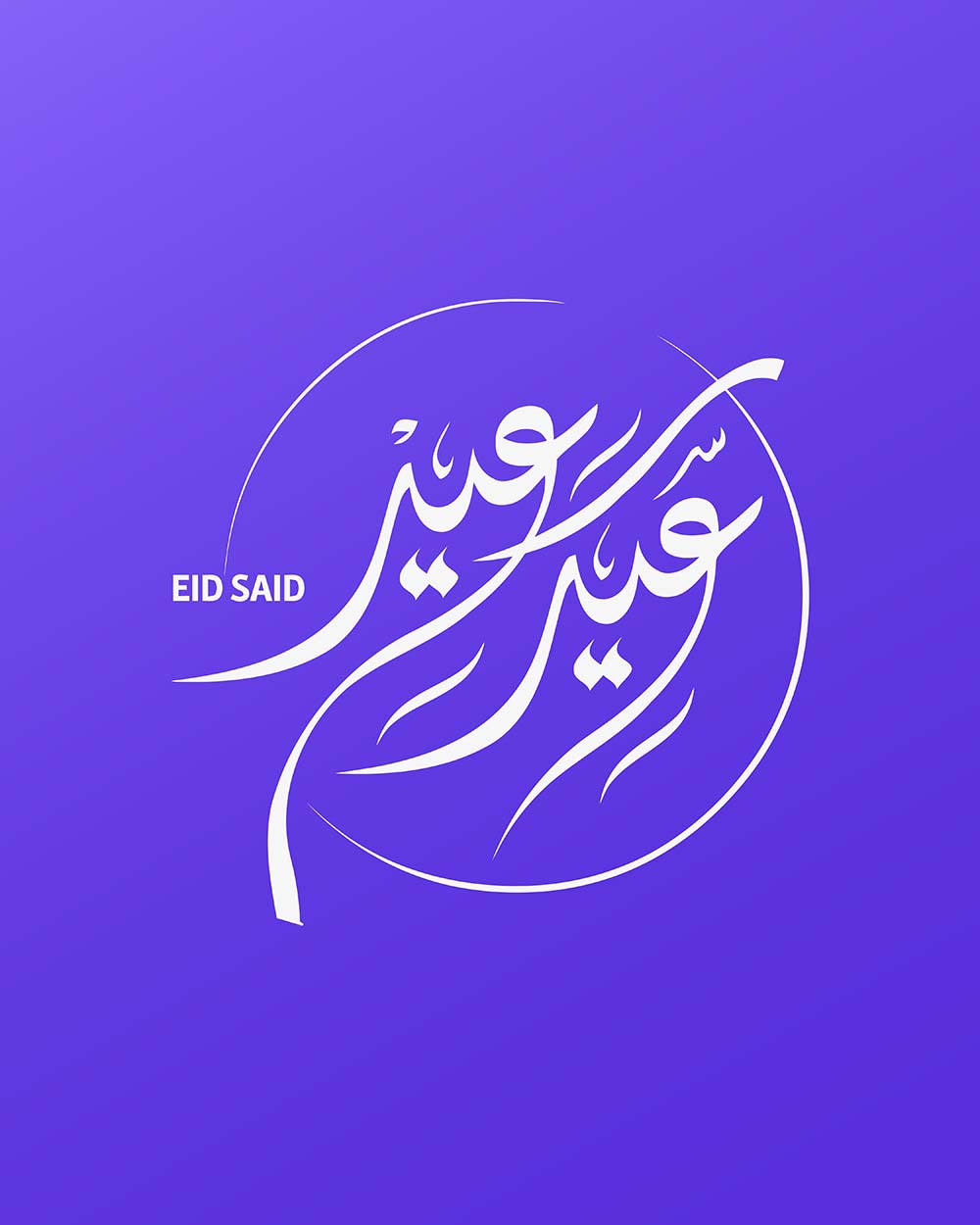 Eid Mubarak Calligraphy 41