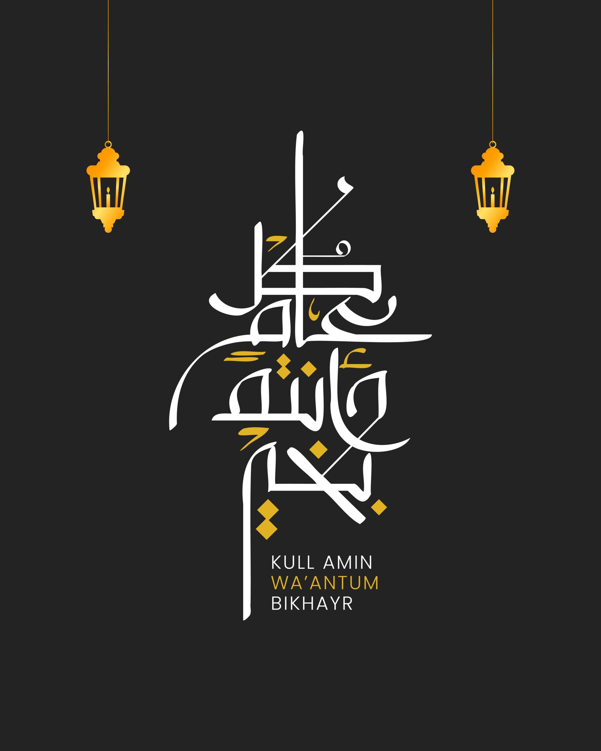 Eid Mubarak Calligraphy 46 scaled