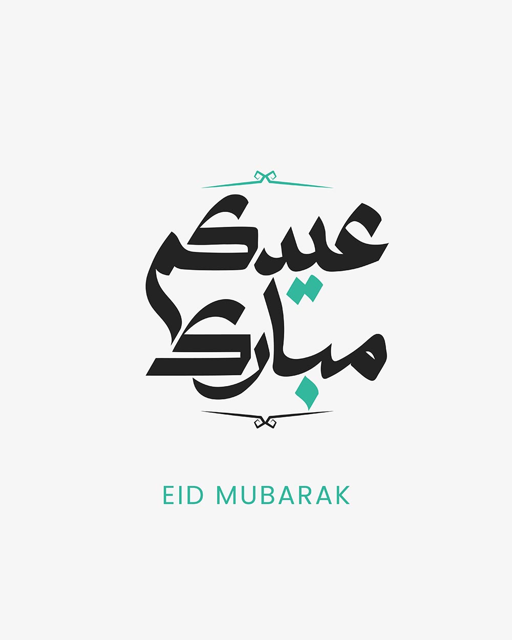 Eid Mubarak Calligraphy 47