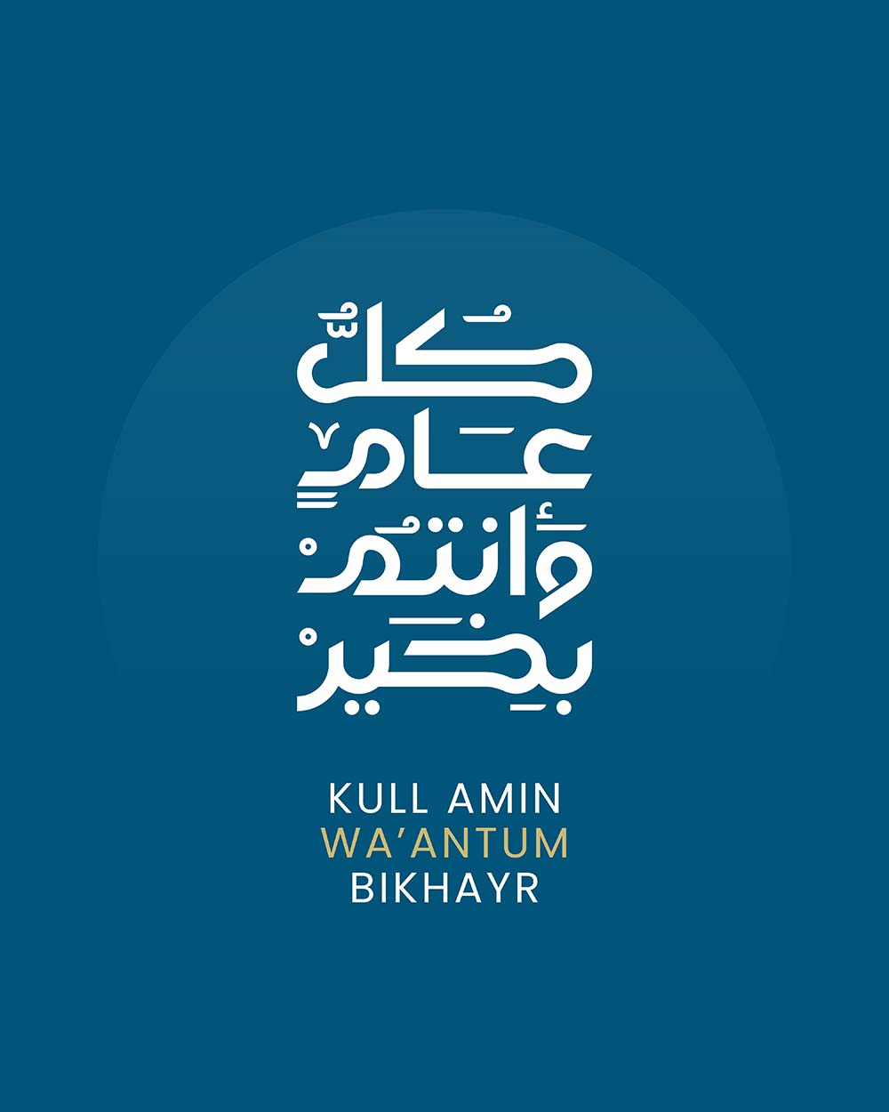 Eid Mubarak Calligraphy 50