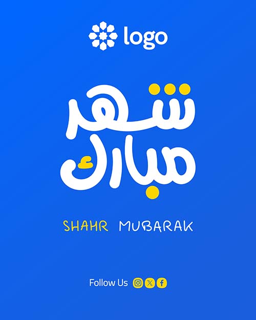 Ramadan Mubarak Arabic Calligraphy 22